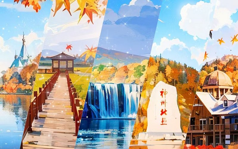 AI視角看黑龍江的秋天